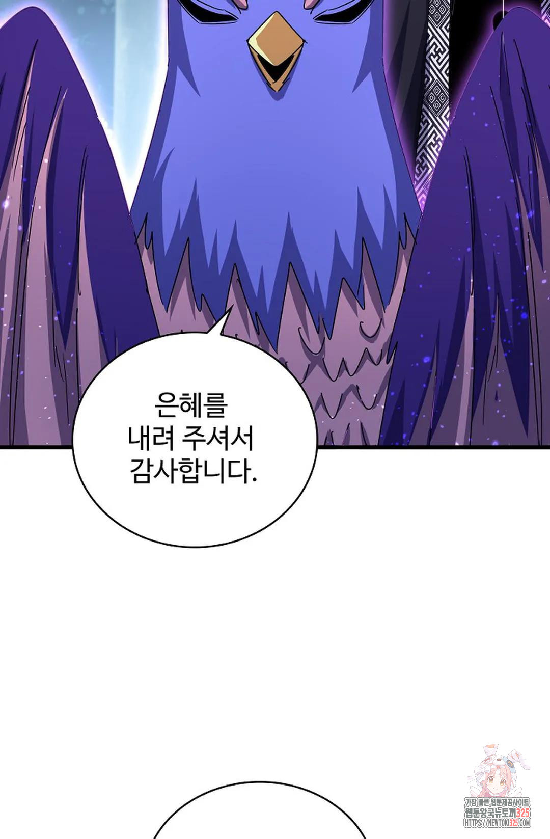 마황의 귀환 395화 60