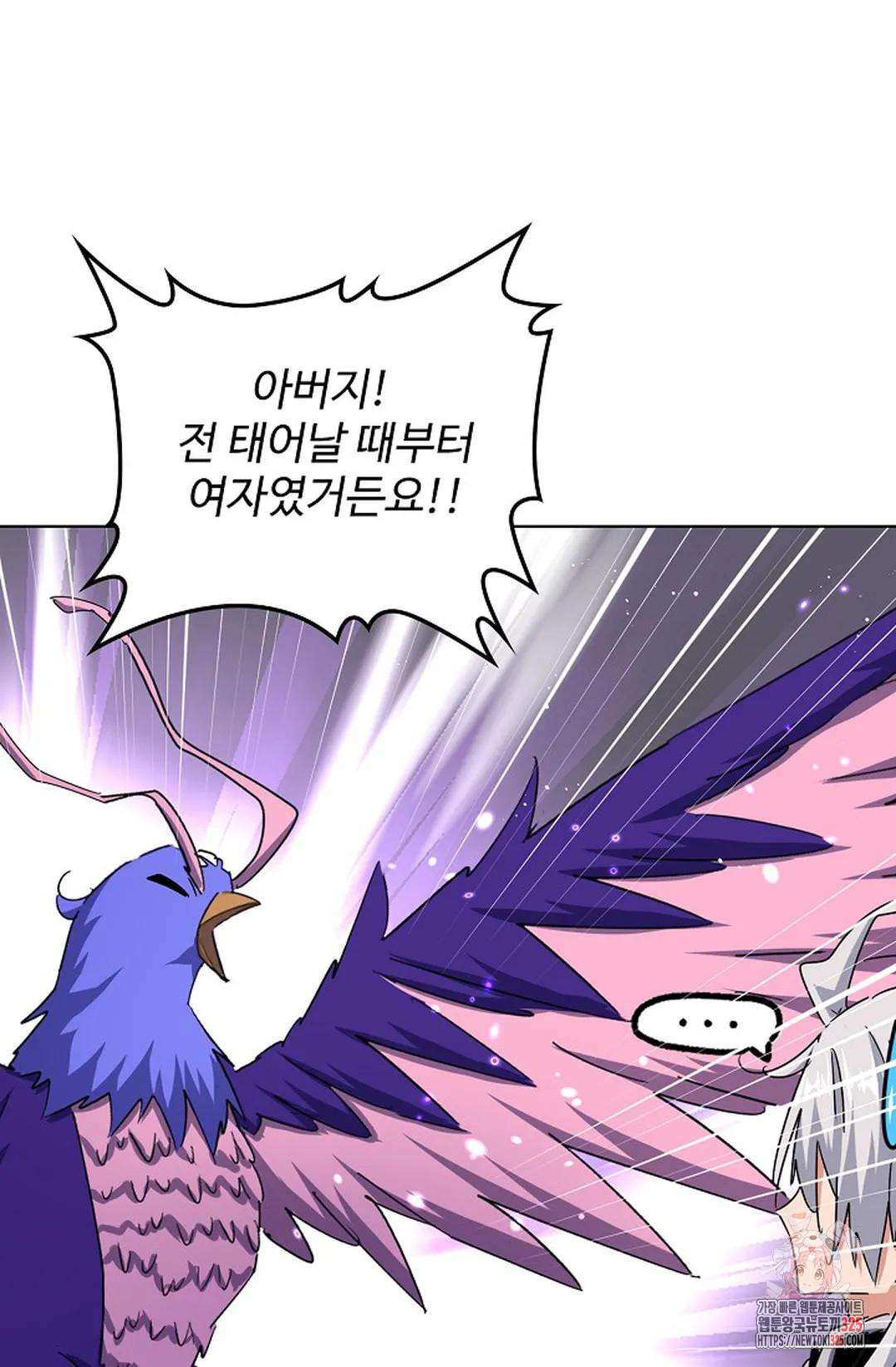 마황의 귀환 395화 62