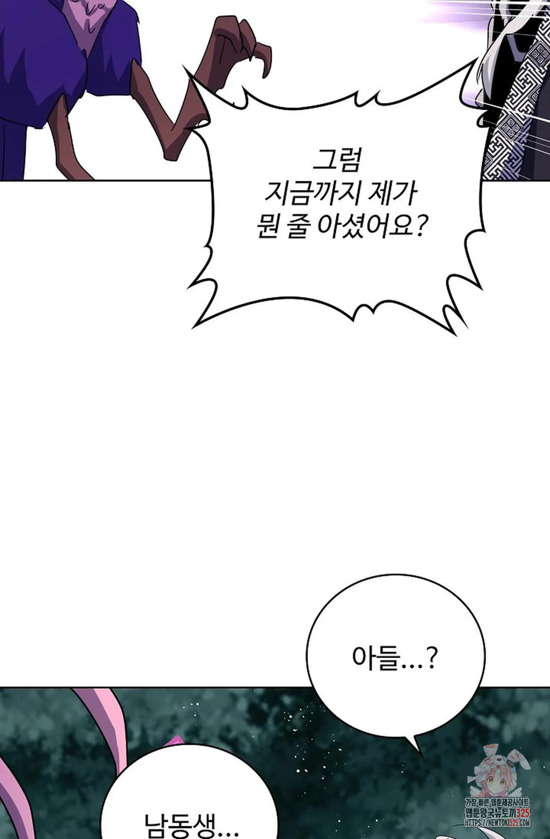 마황의 귀환 395화 63