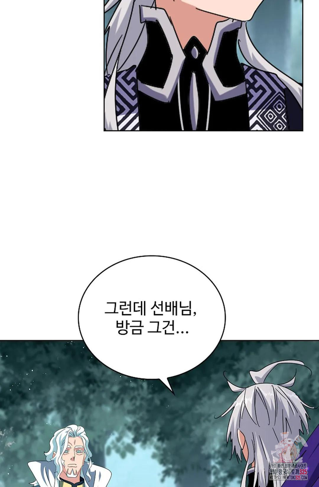마황의 귀환 395화 67