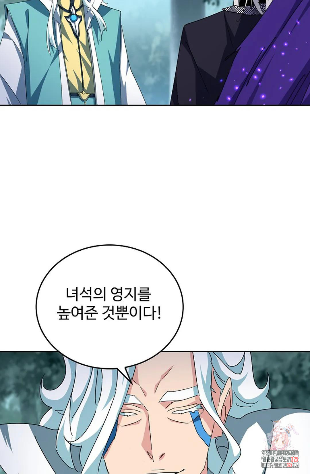 마황의 귀환 395화 68