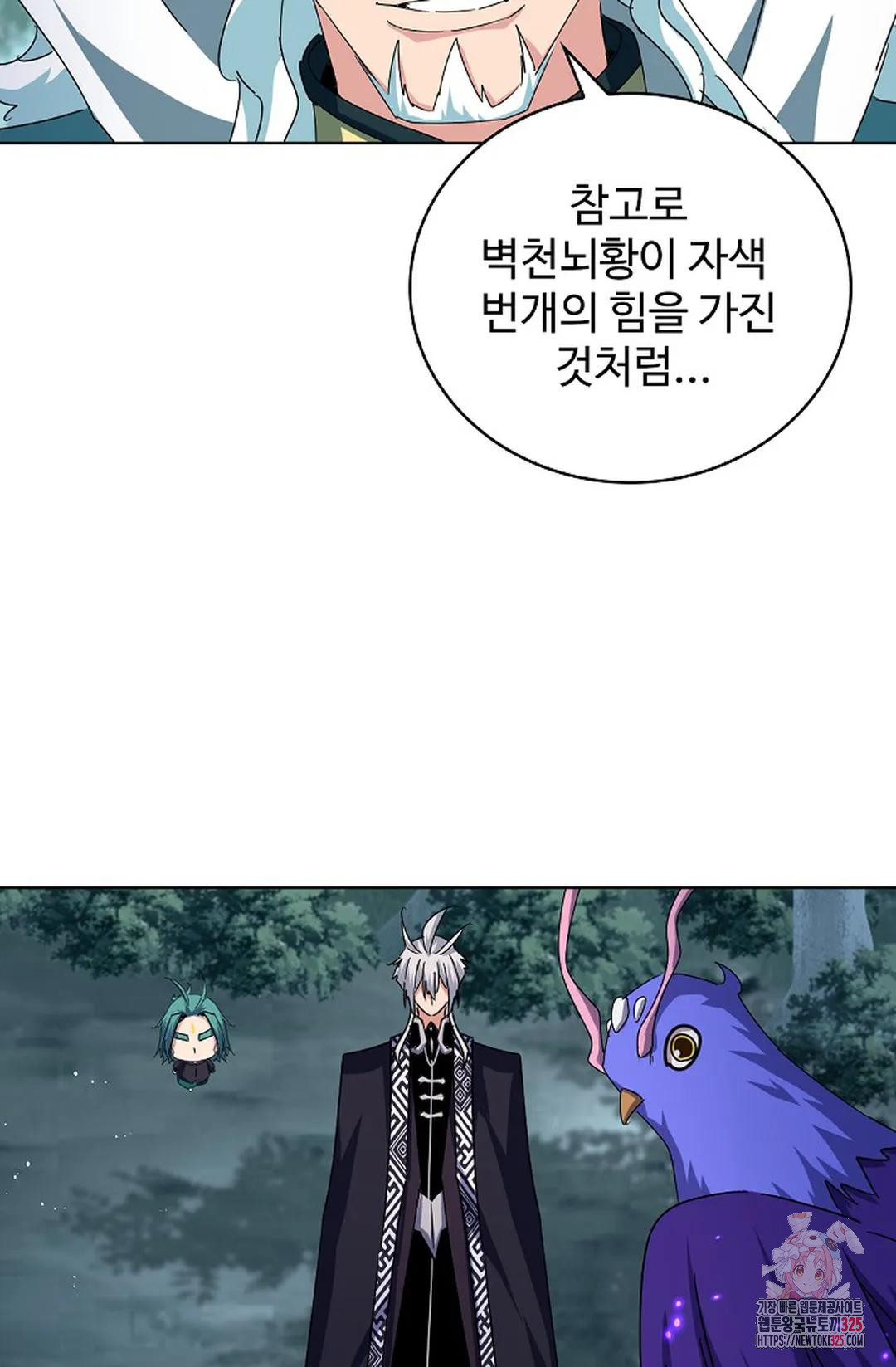 마황의 귀환 395화 69