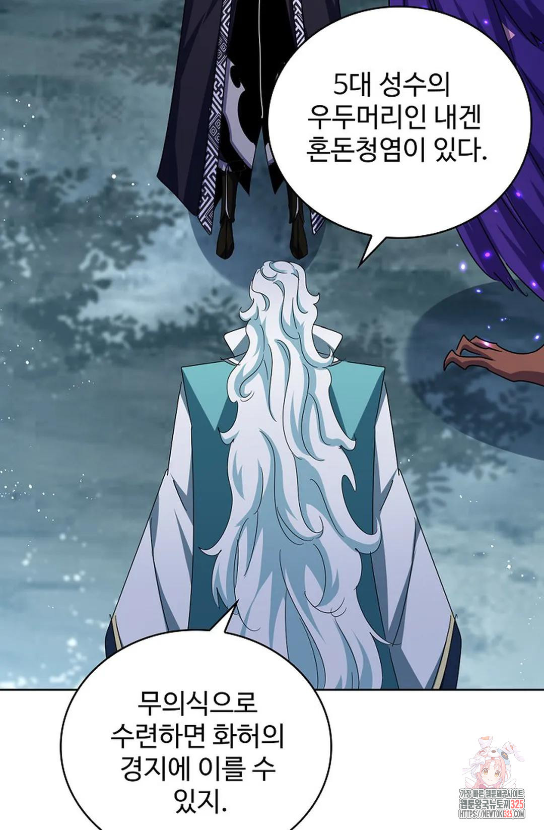 마황의 귀환 395화 70