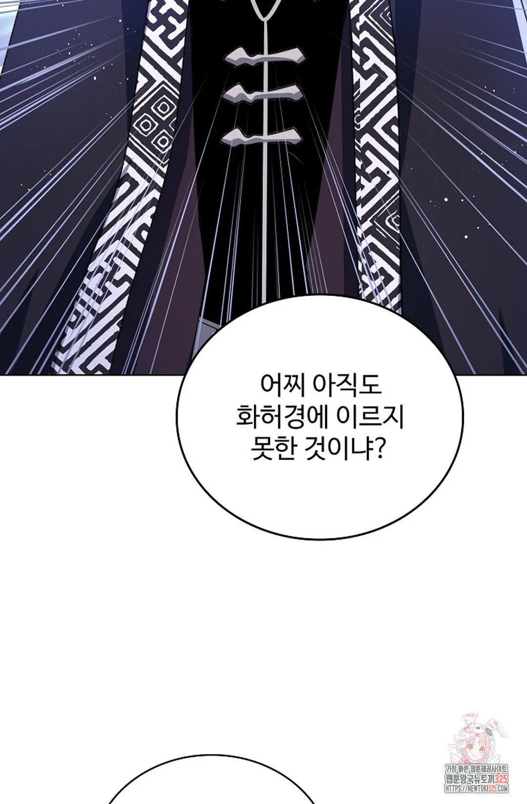 마황의 귀환 395화 72