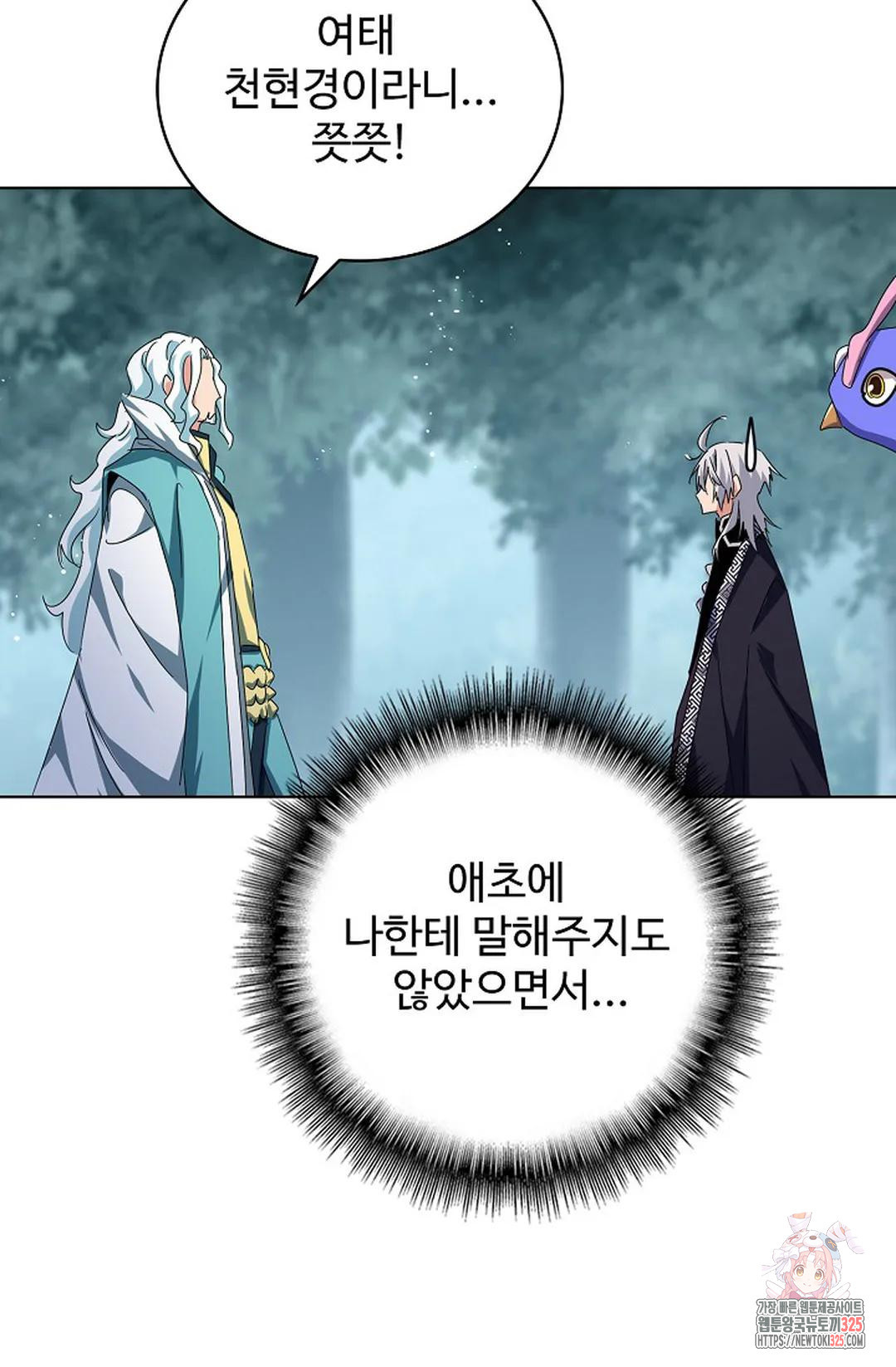 마황의 귀환 395화 73