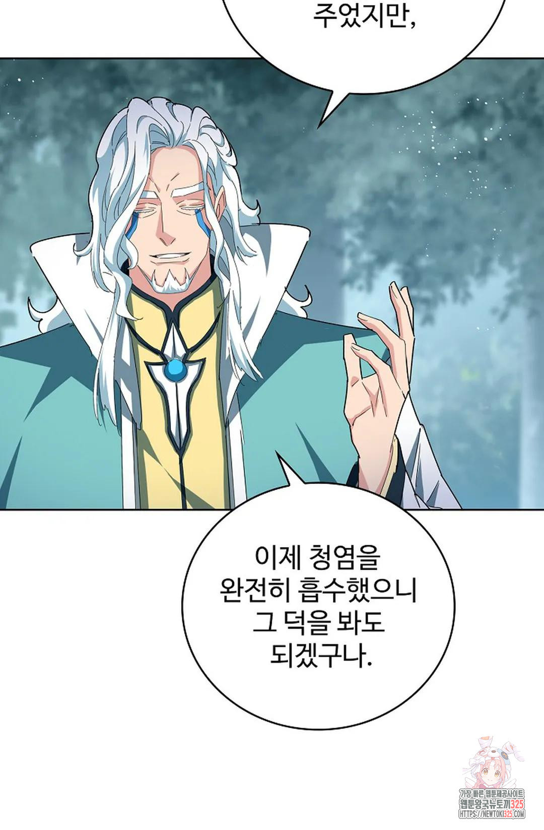 마황의 귀환 395화 76