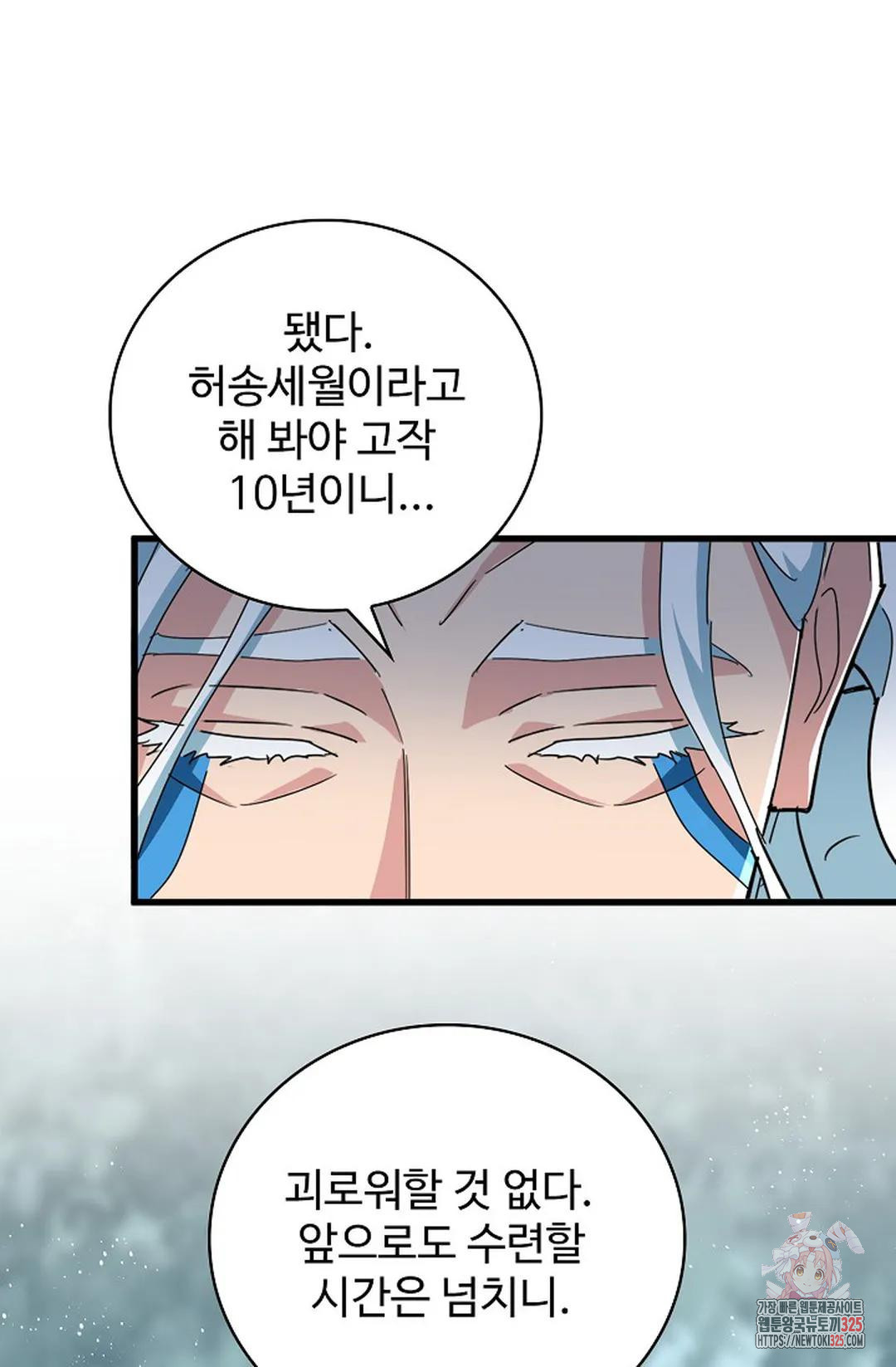 마황의 귀환 395화 78