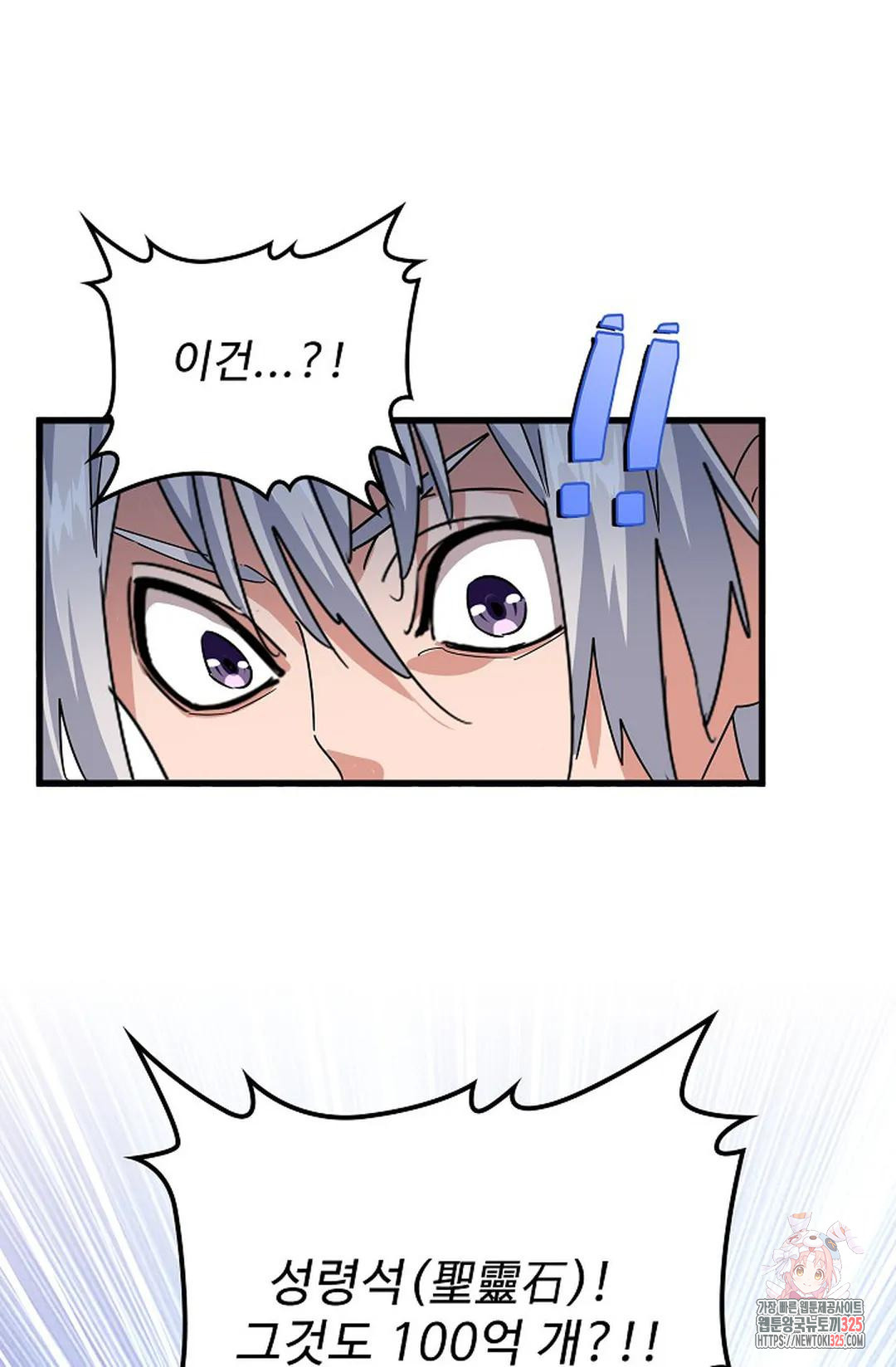 마황의 귀환 395화 80