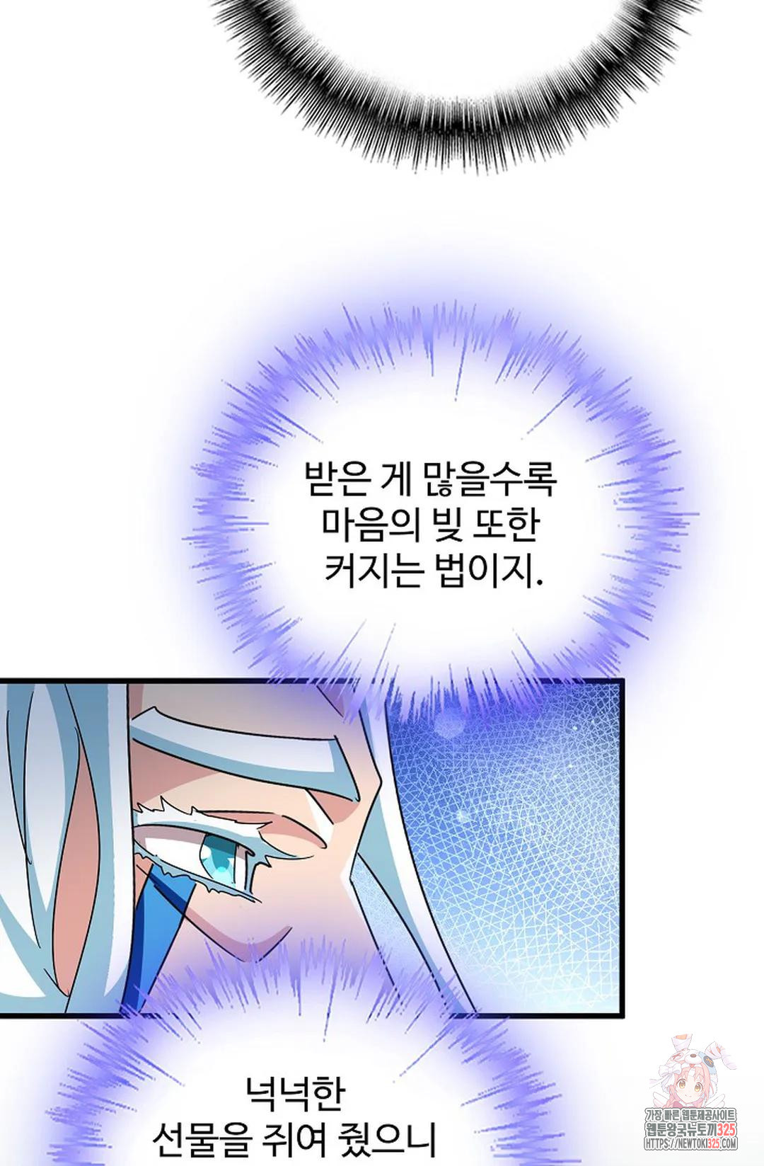 마황의 귀환 395화 88