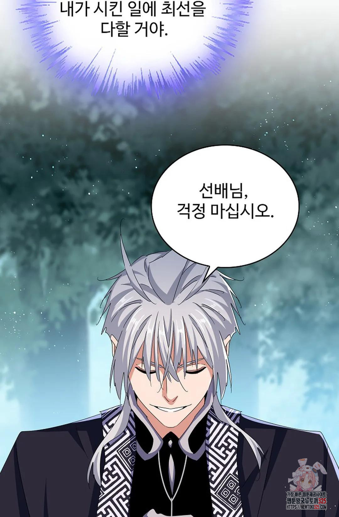 마황의 귀환 395화 89