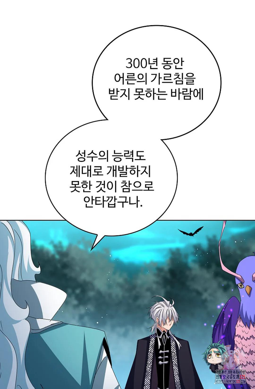 마황의 귀환 395화 93