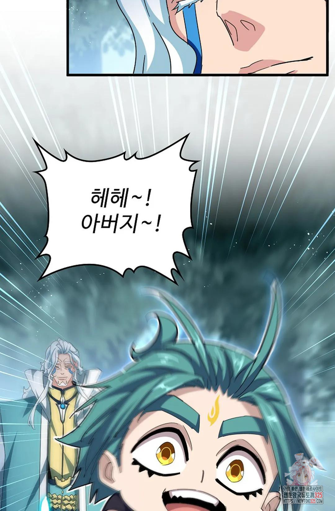 마황의 귀환 395화 99