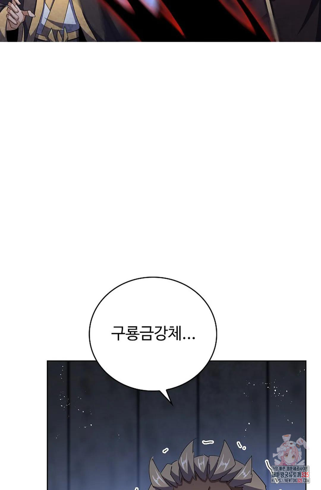마황의 귀환 398화 4