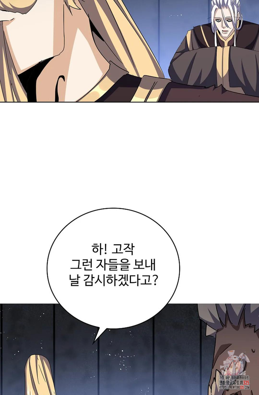 마황의 귀환 398화 13