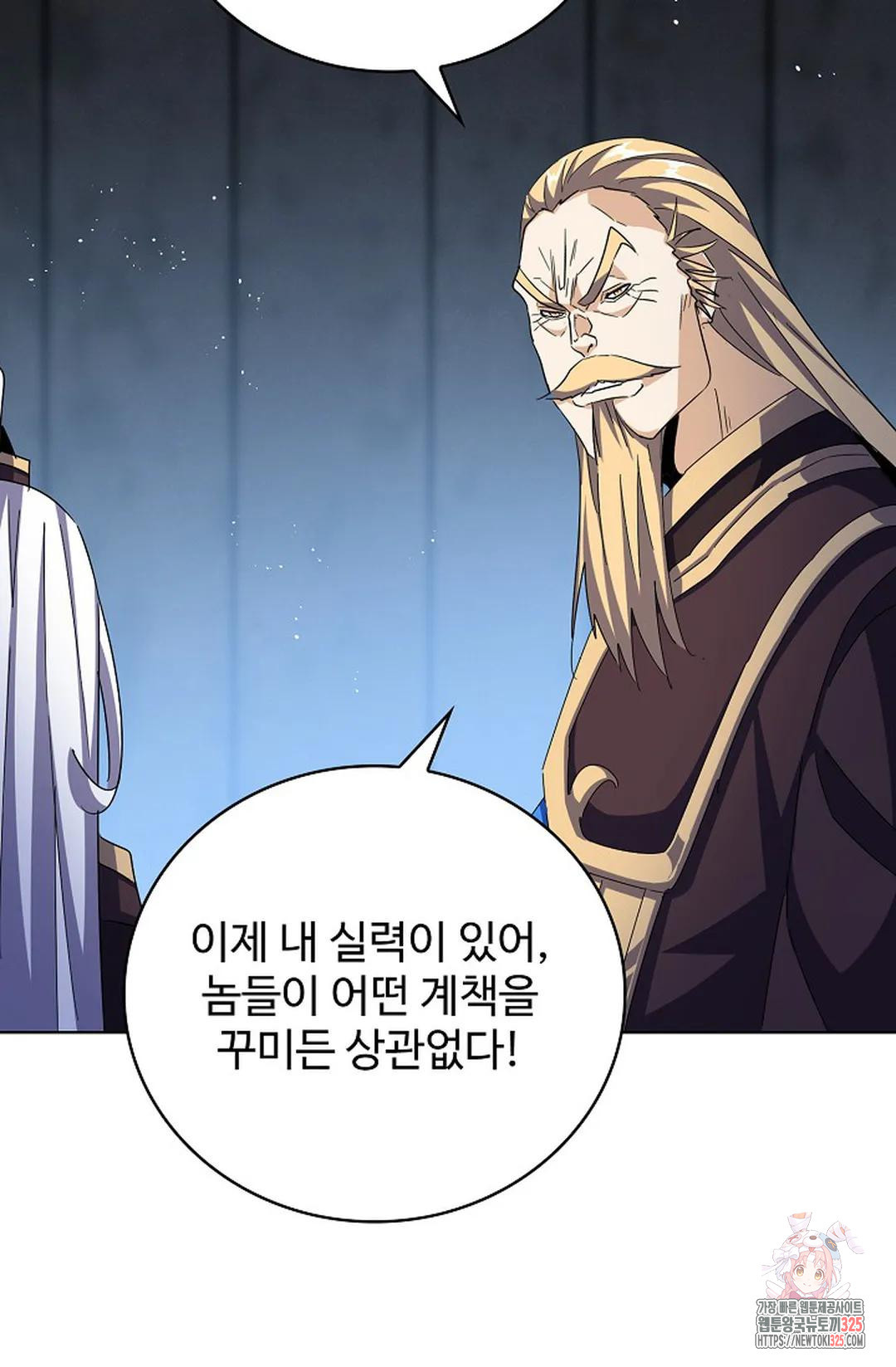 마황의 귀환 398화 17