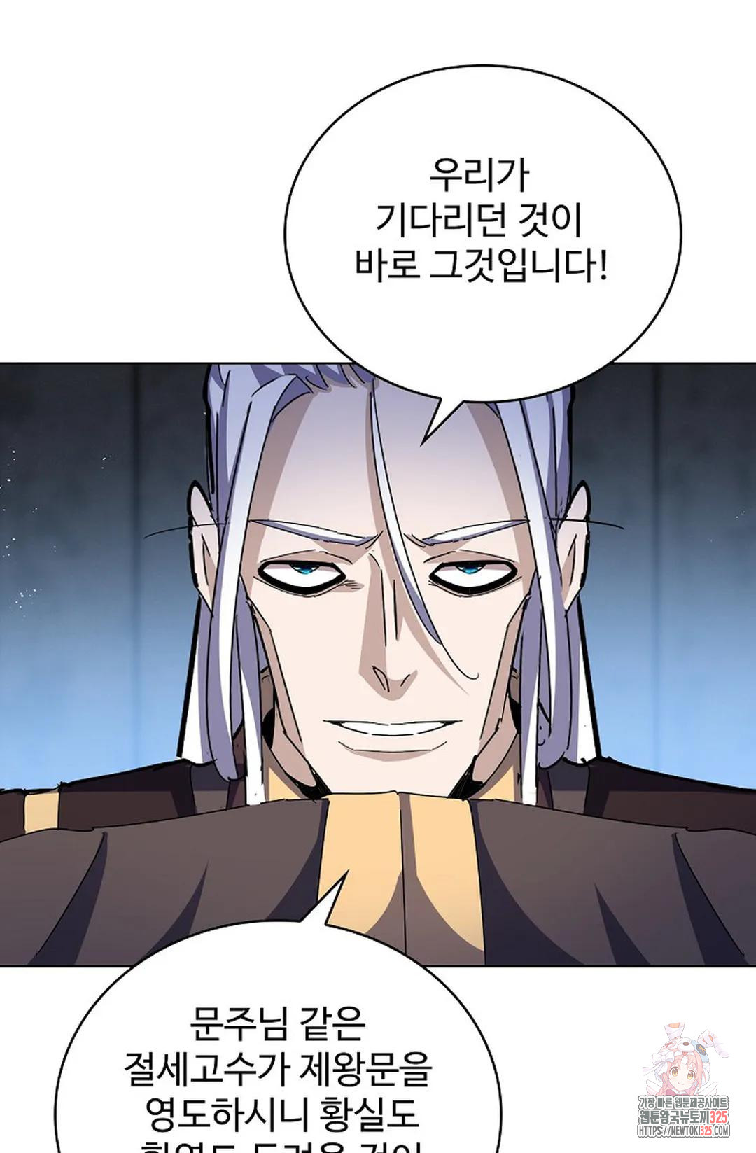 마황의 귀환 398화 18