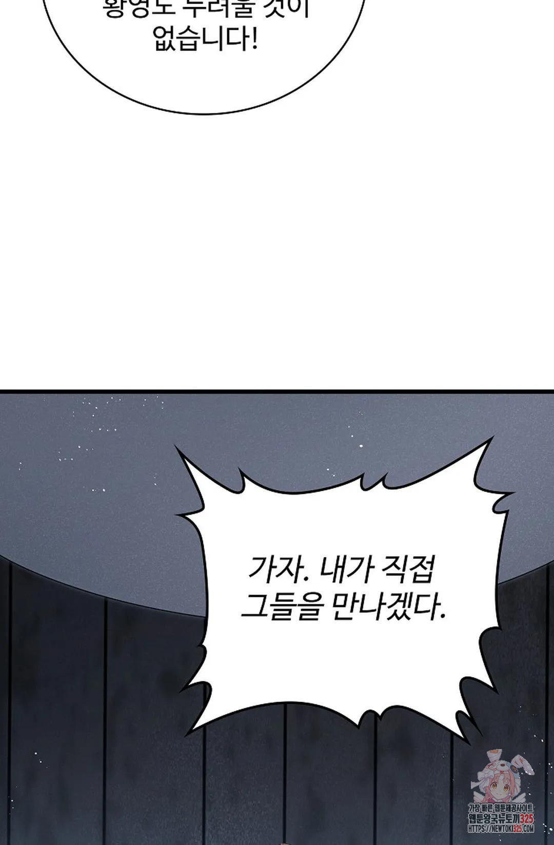 마황의 귀환 398화 19