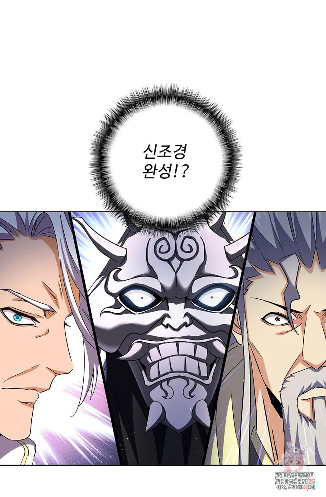 마황의 귀환 398화 25