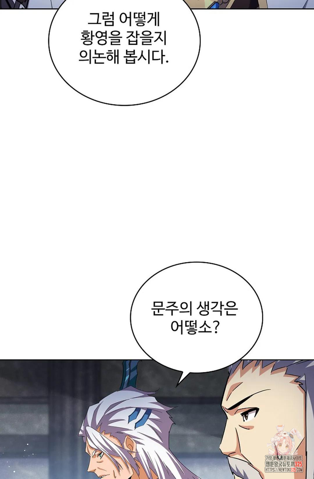 마황의 귀환 398화 29