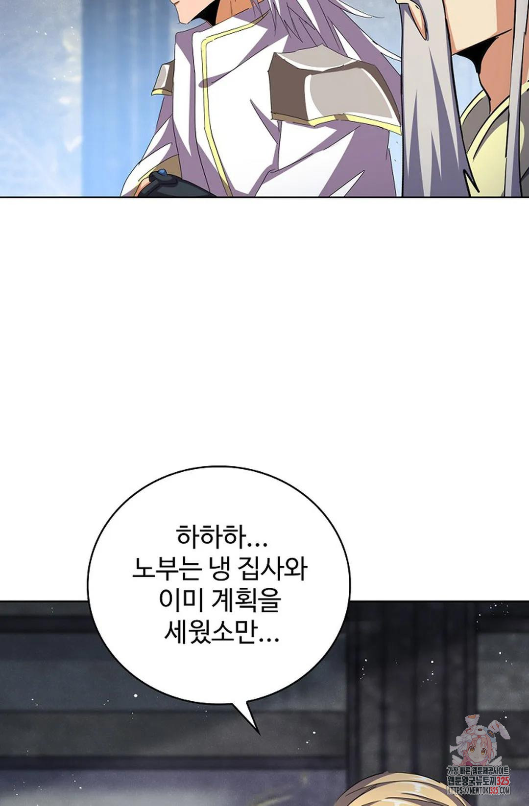 마황의 귀환 398화 30