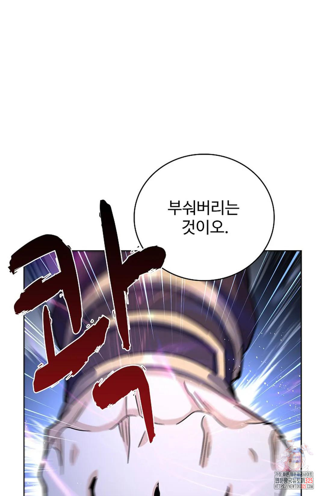 마황의 귀환 398화 35