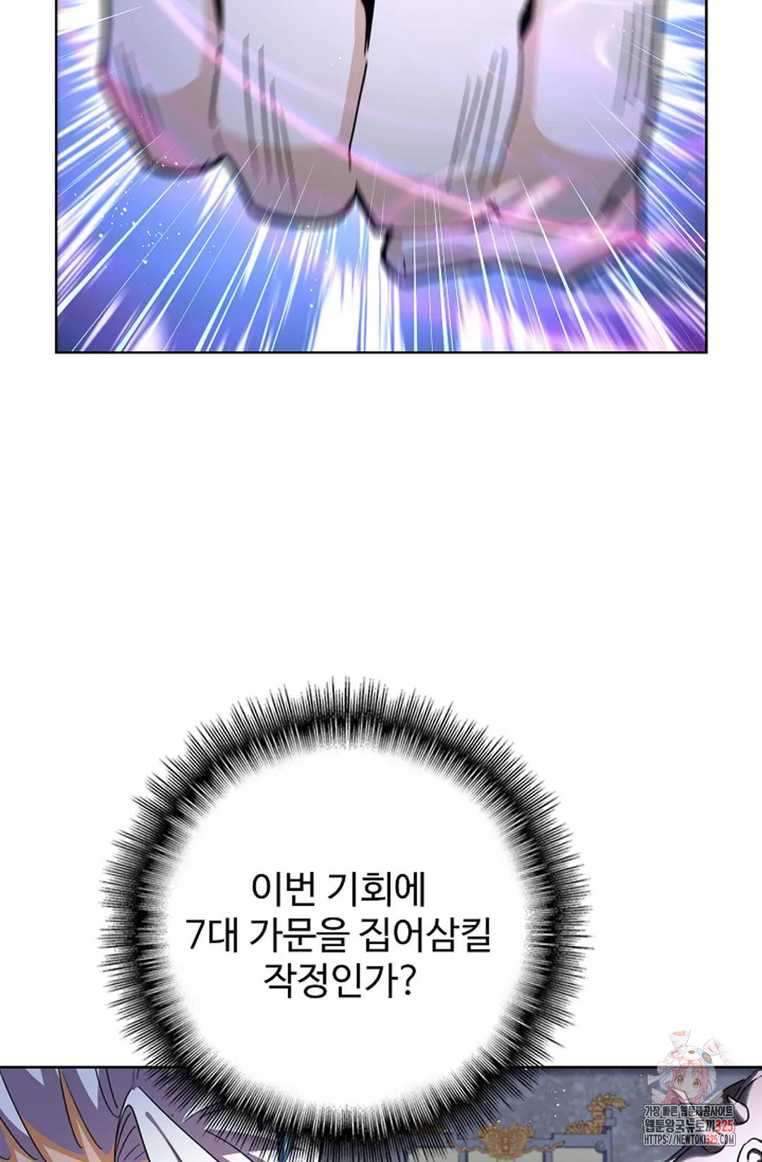 마황의 귀환 398화 36