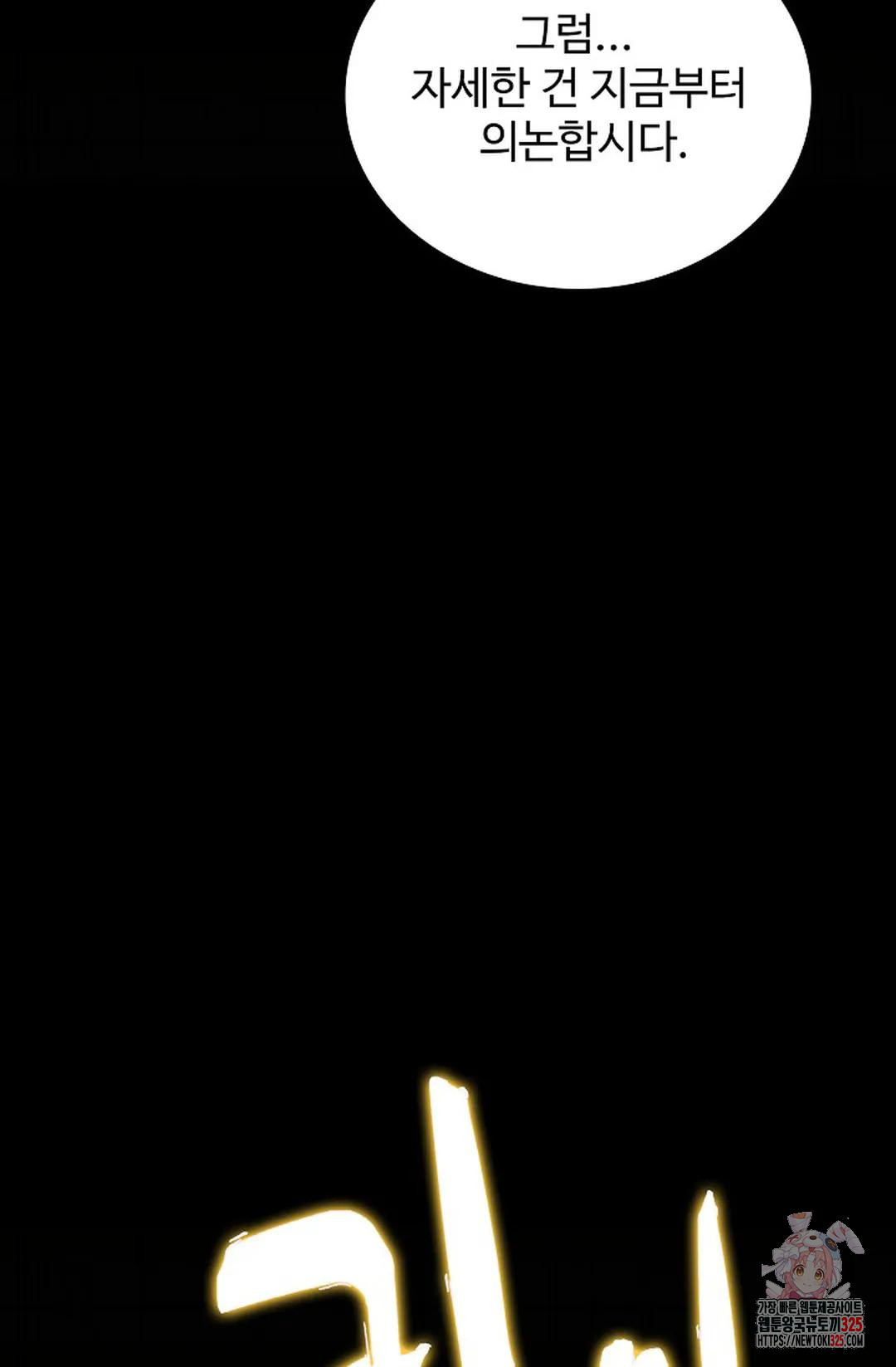 마황의 귀환 398화 42