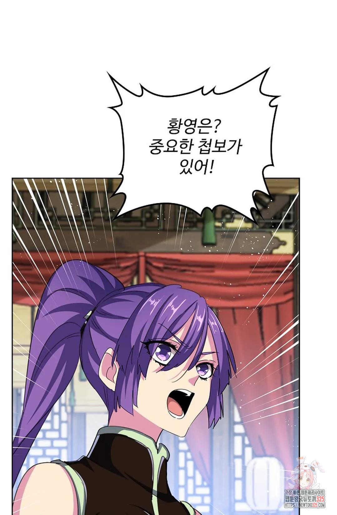 마황의 귀환 398화 49