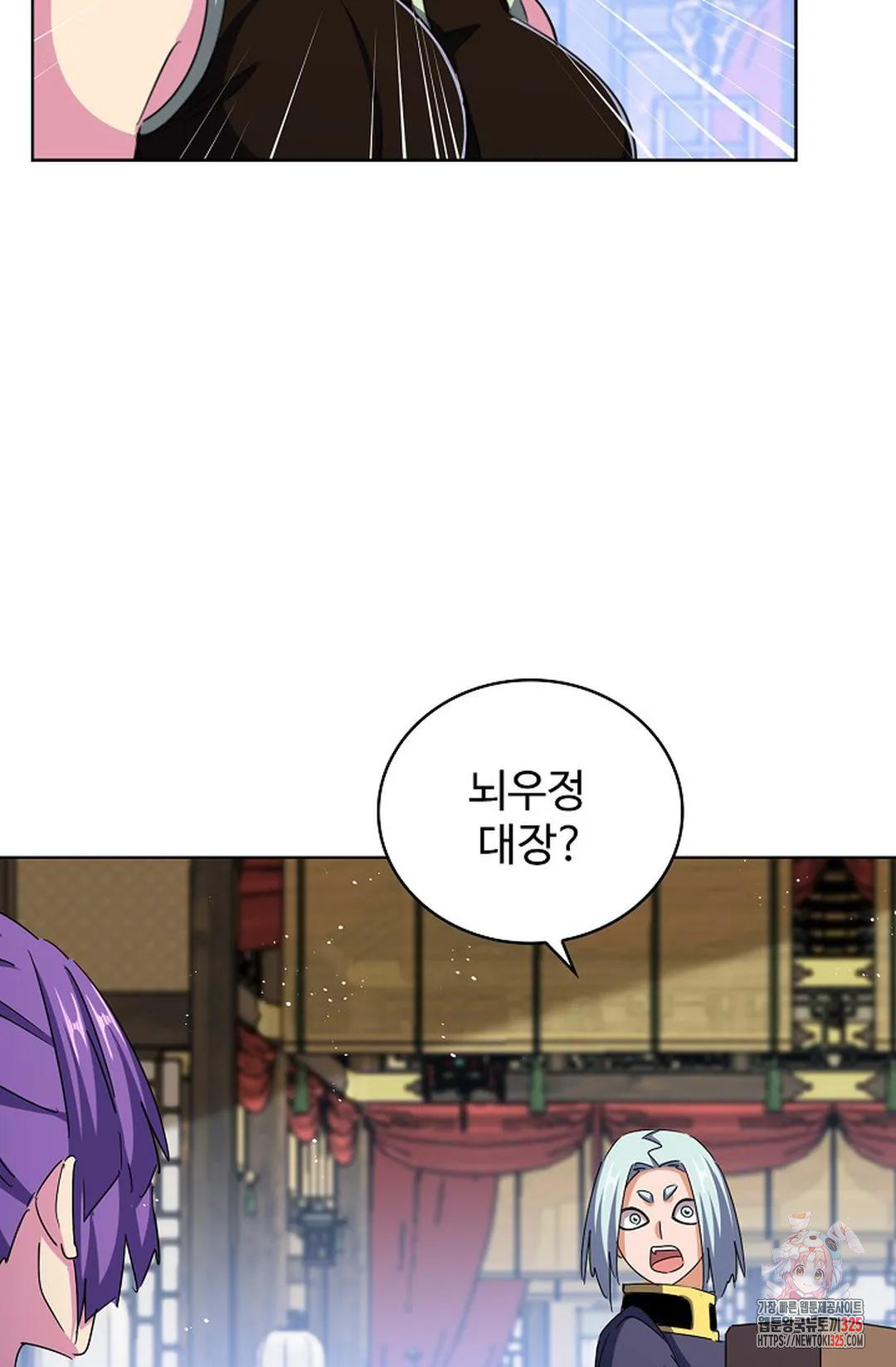 마황의 귀환 398화 50