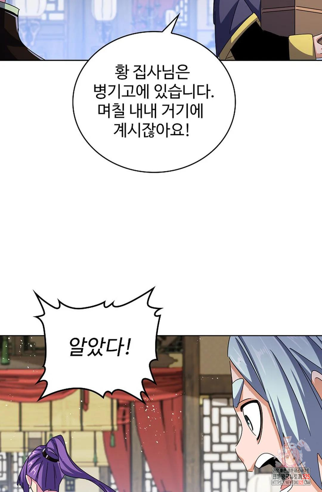 마황의 귀환 398화 51