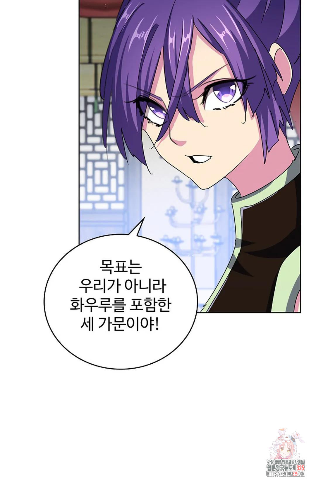 마황의 귀환 398화 53