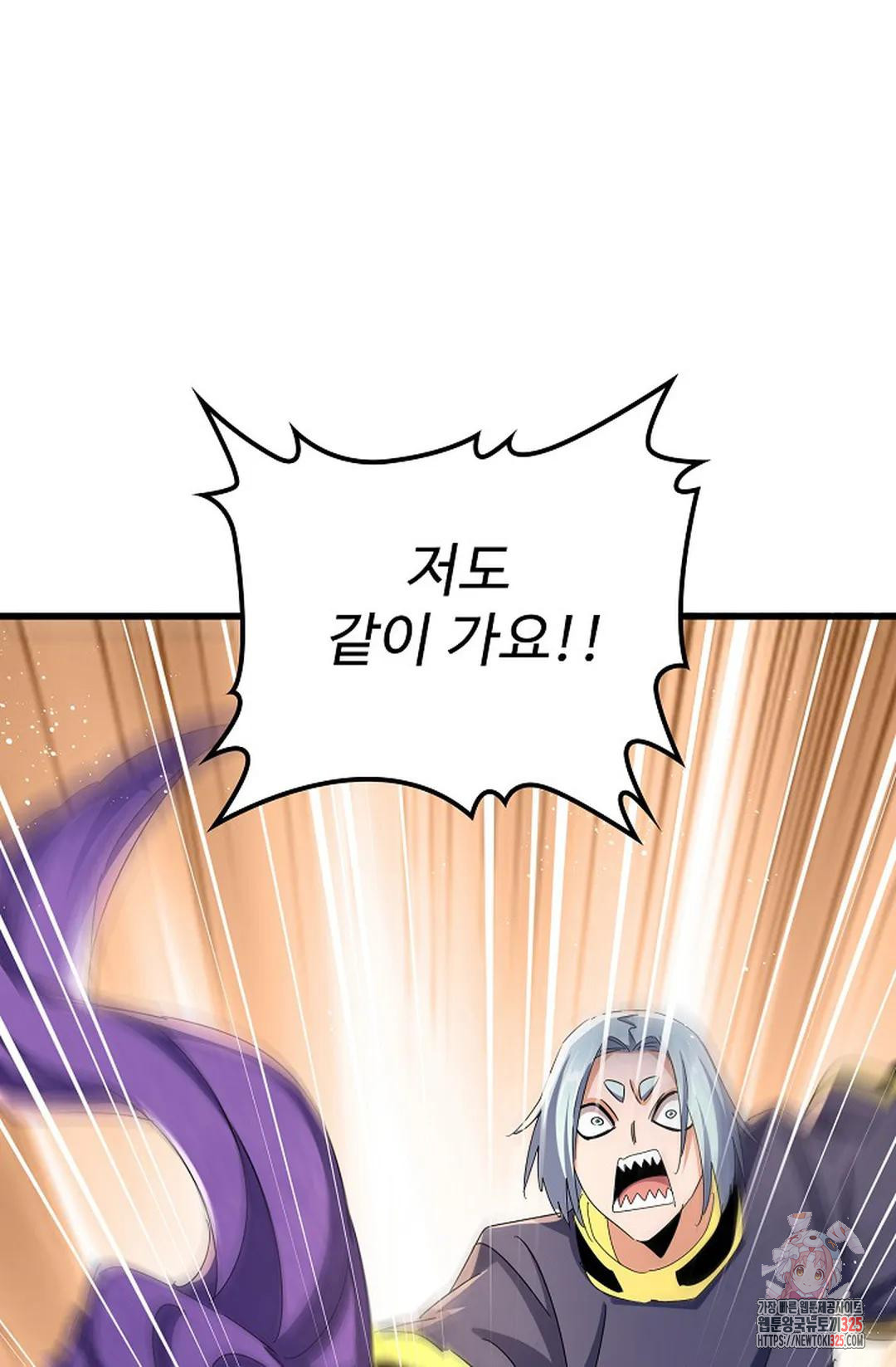 마황의 귀환 398화 55