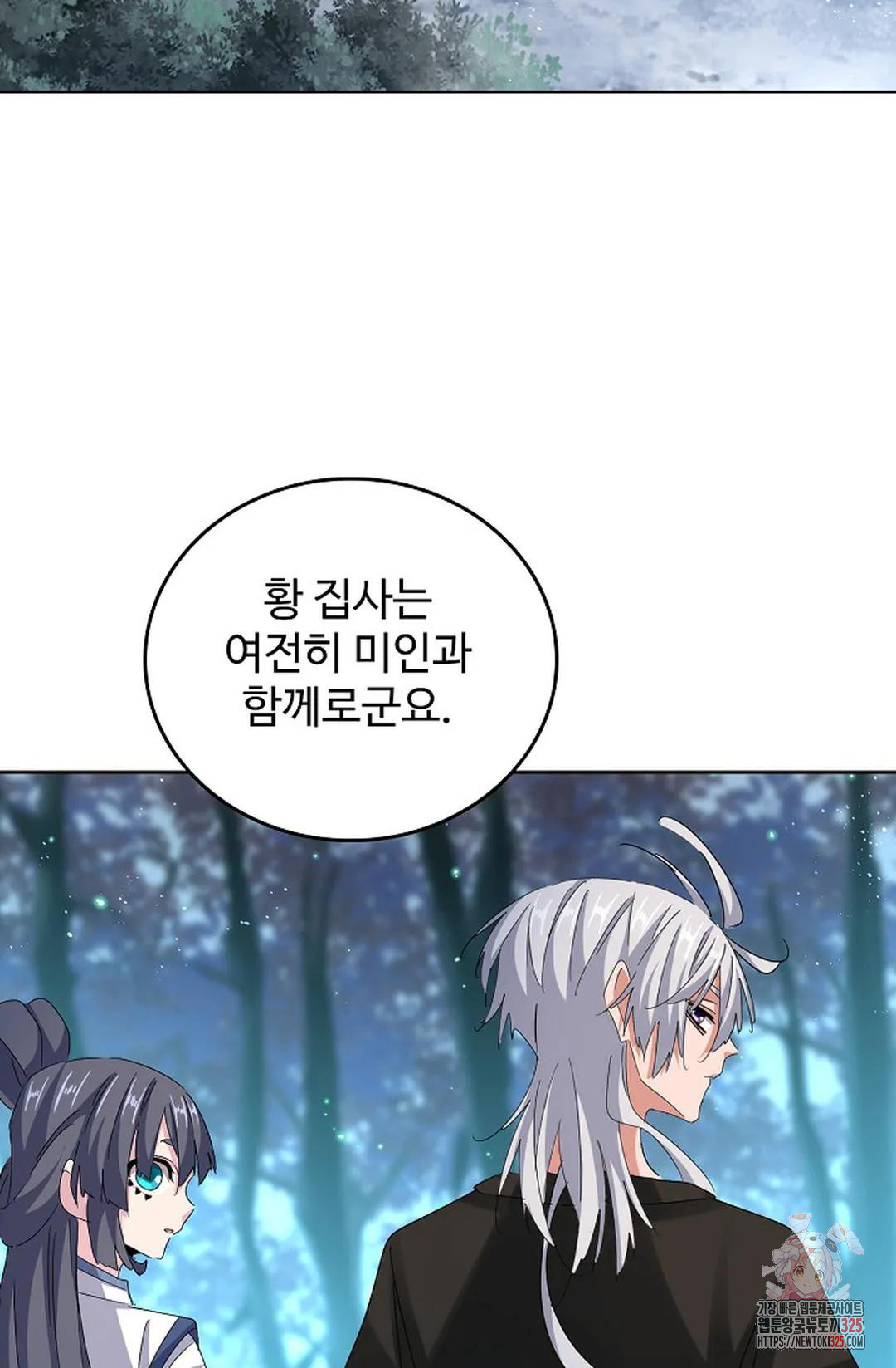 마황의 귀환 398화 62
