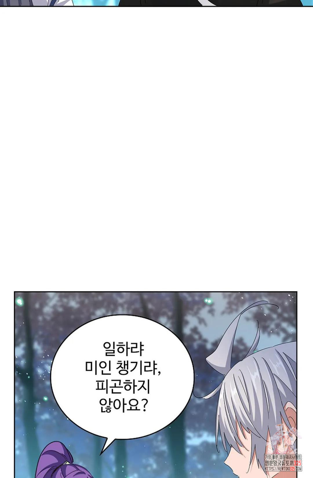 마황의 귀환 398화 63