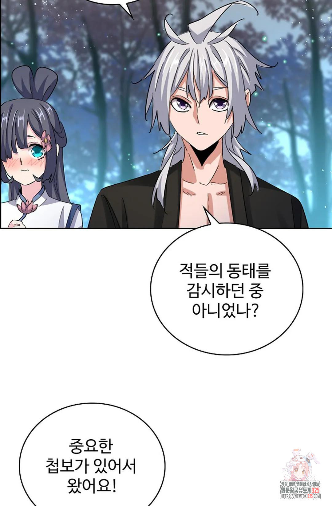 마황의 귀환 398화 65