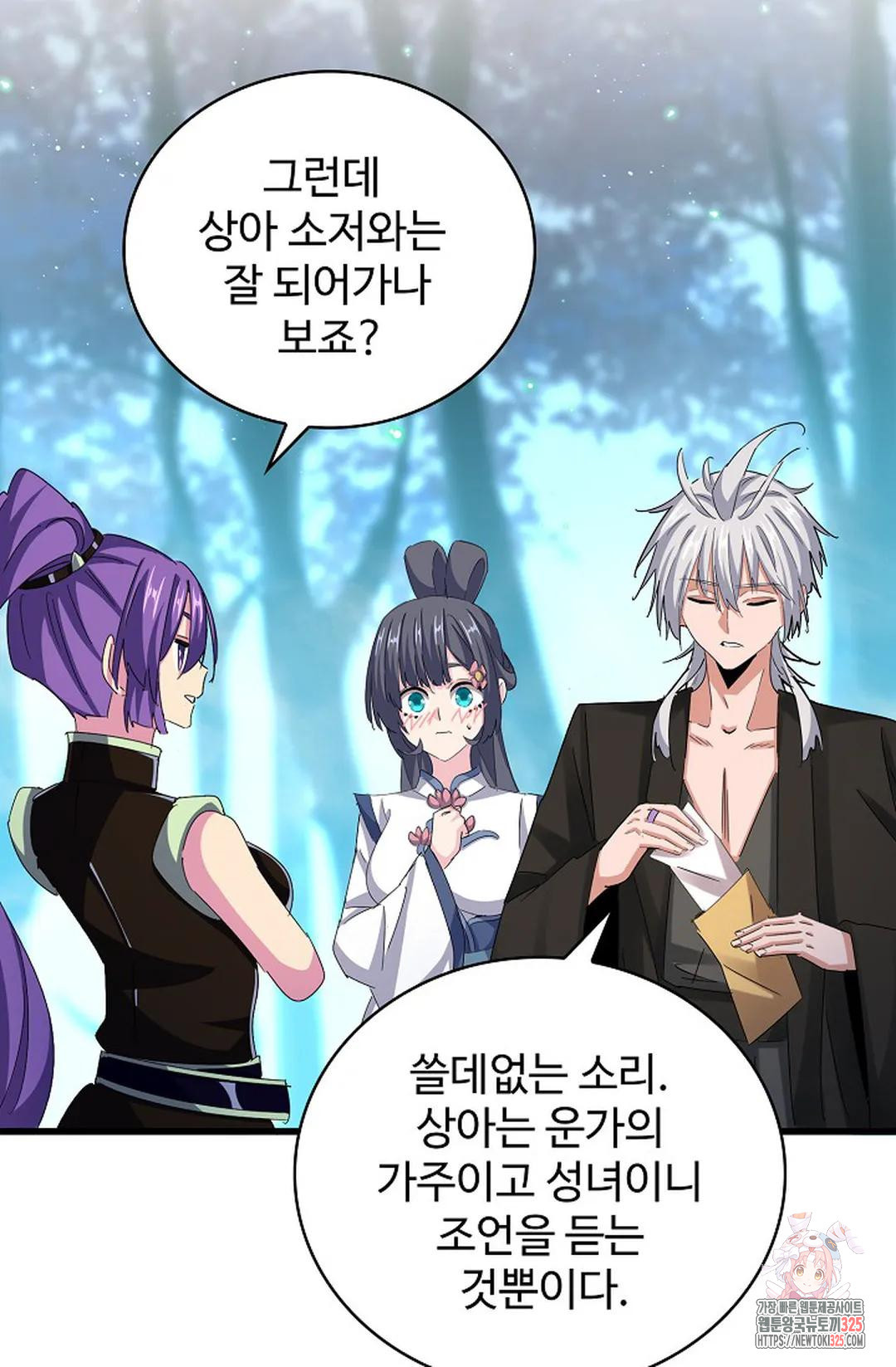 마황의 귀환 398화 67