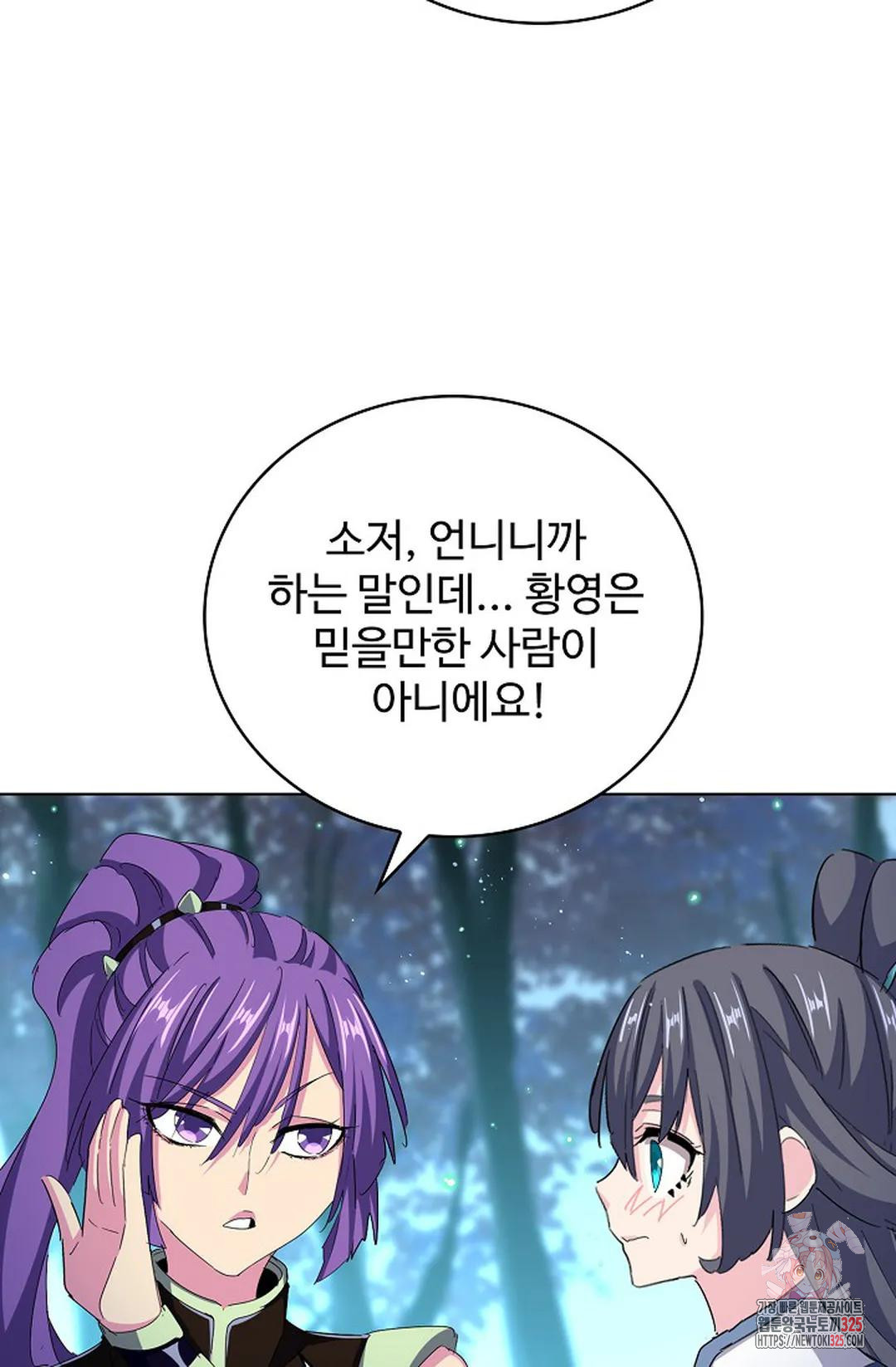 마황의 귀환 398화 68