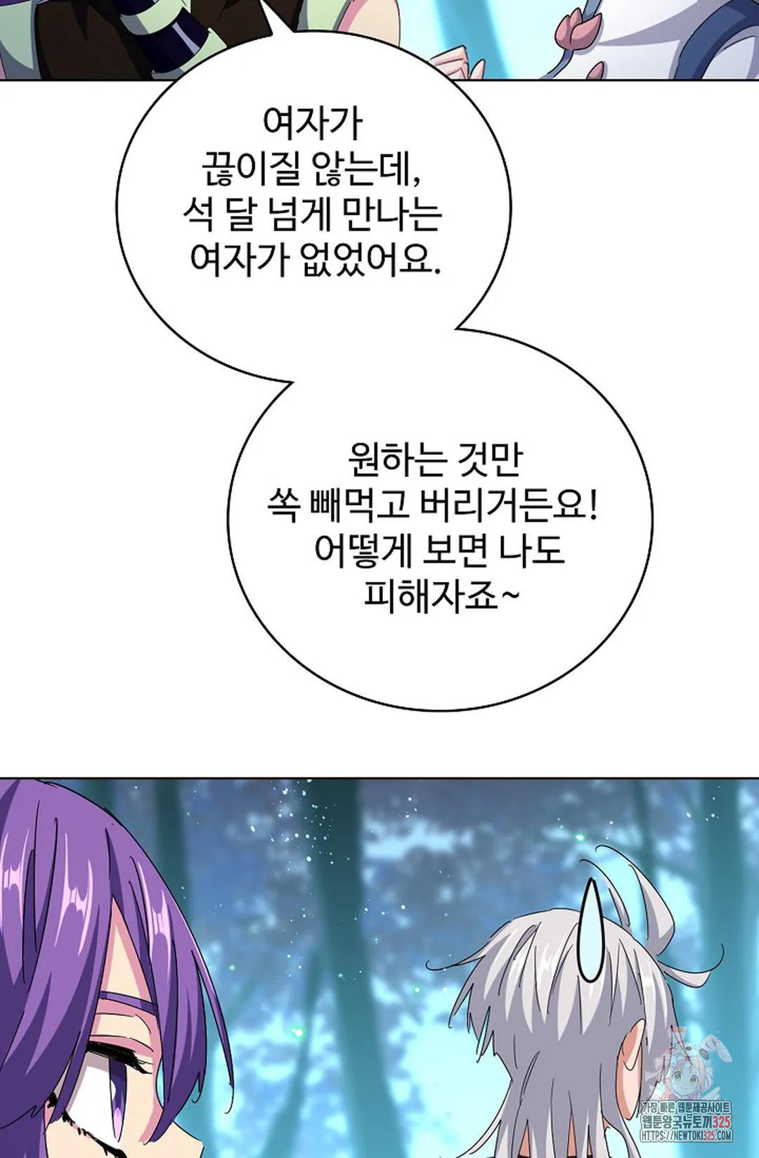 마황의 귀환 398화 69