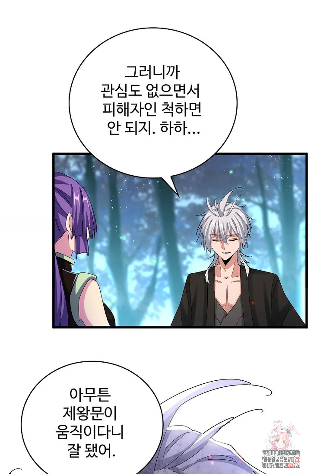 마황의 귀환 398화 73