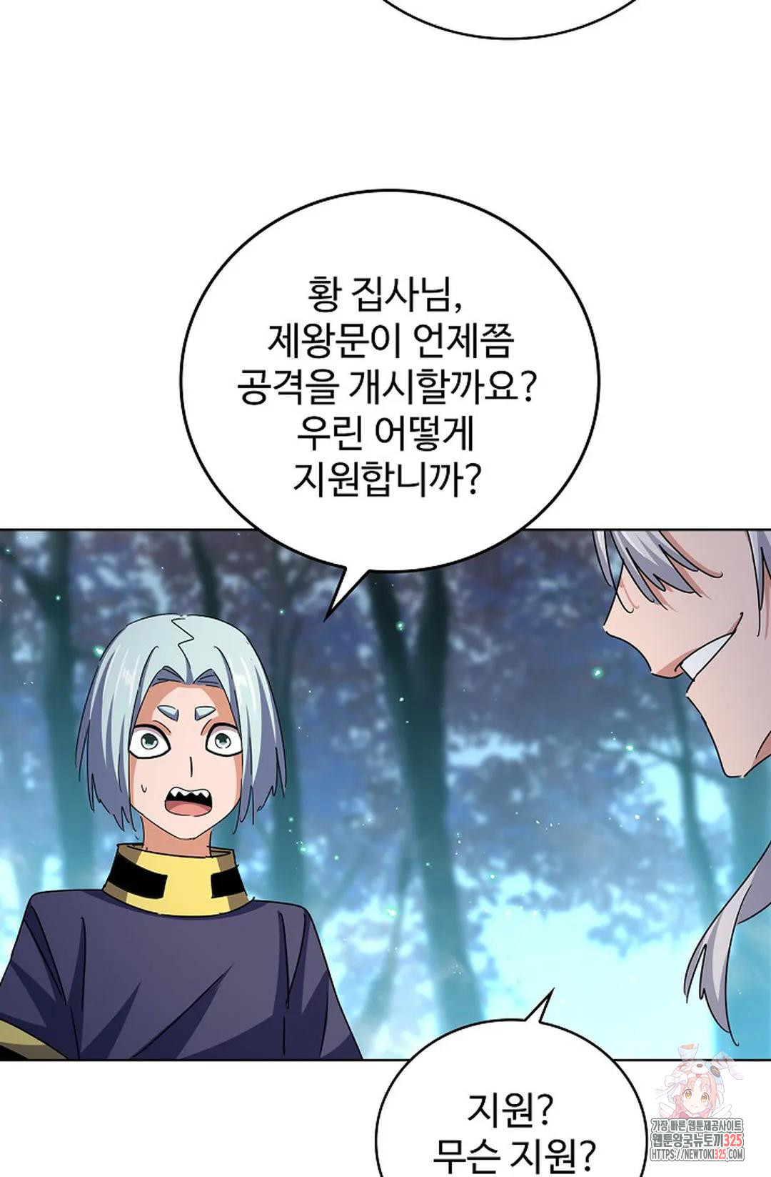 마황의 귀환 398화 75
