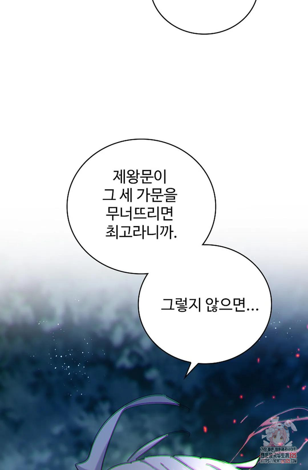 마황의 귀환 398화 76