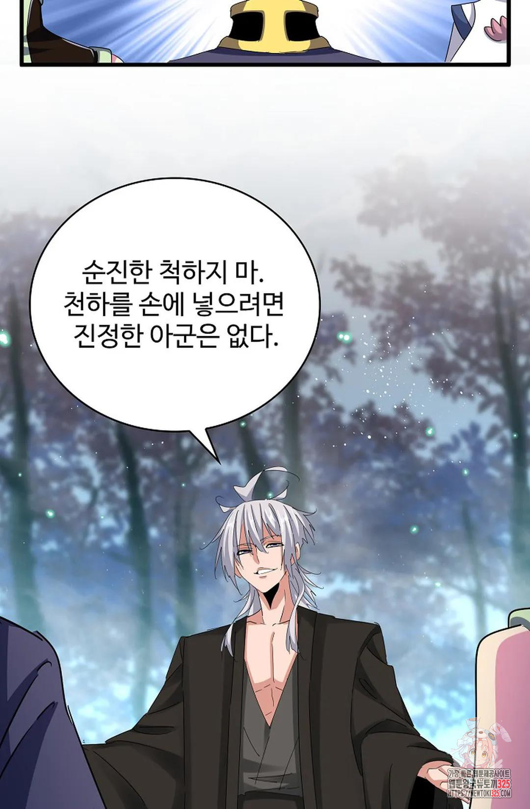 마황의 귀환 398화 79