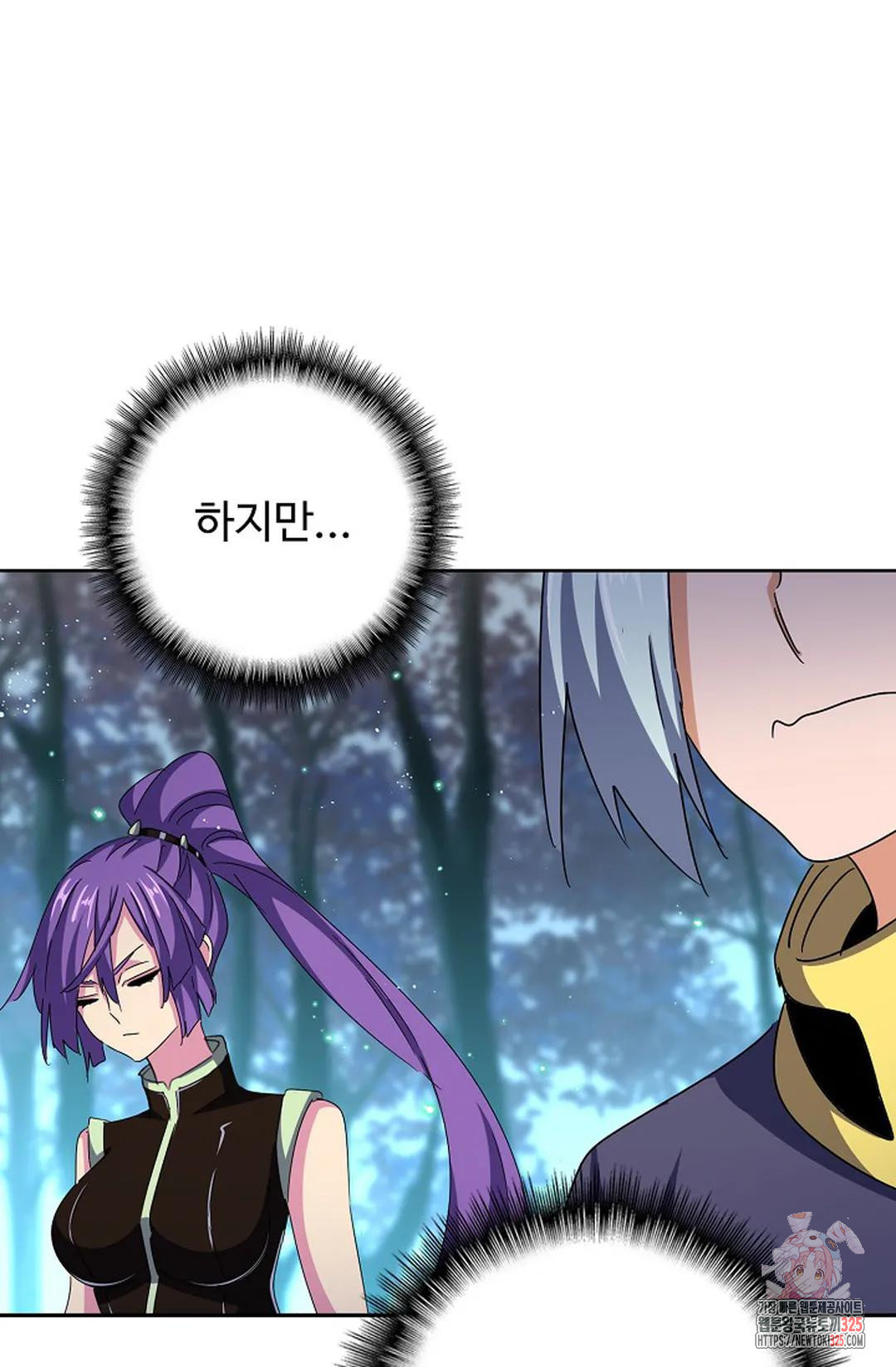 마황의 귀환 398화 94