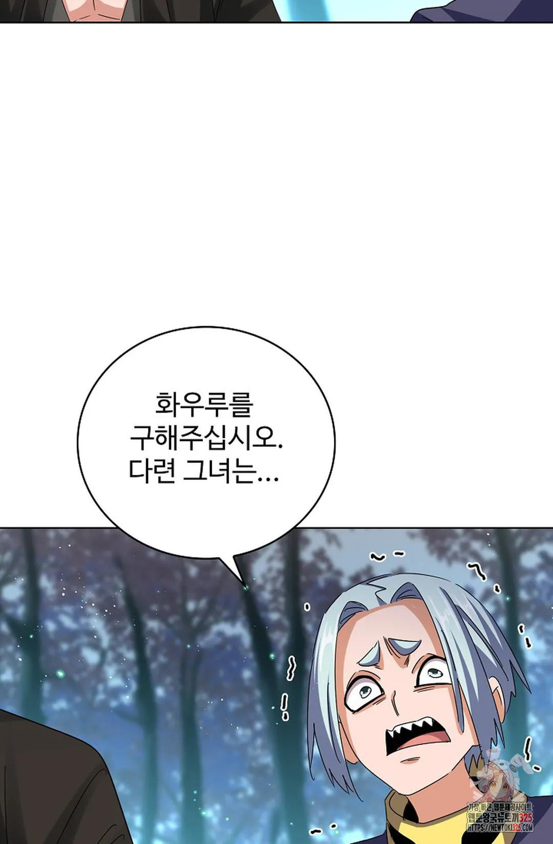 마황의 귀환 398화 96
