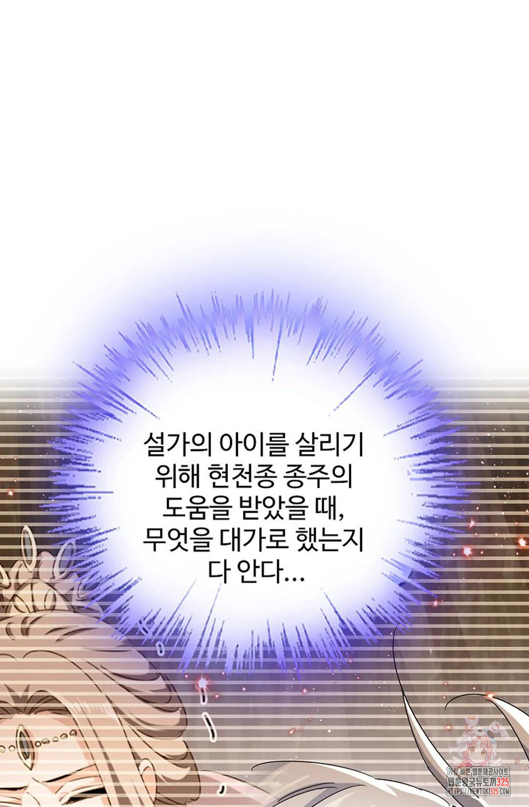 마황의 귀환 398화 98