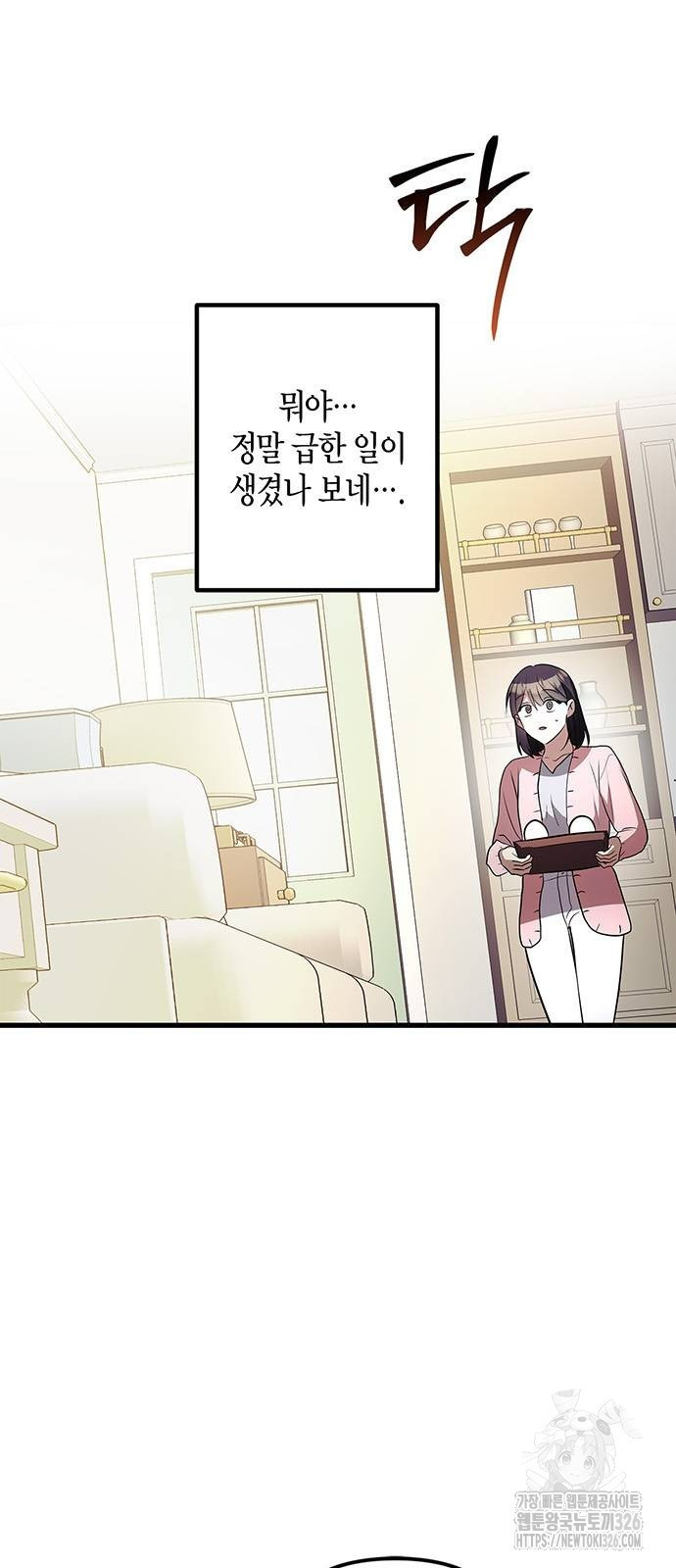 빌런의 정의 31화 5