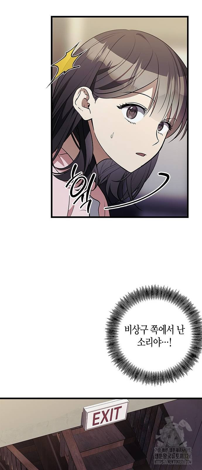 빌런의 정의 31화 9