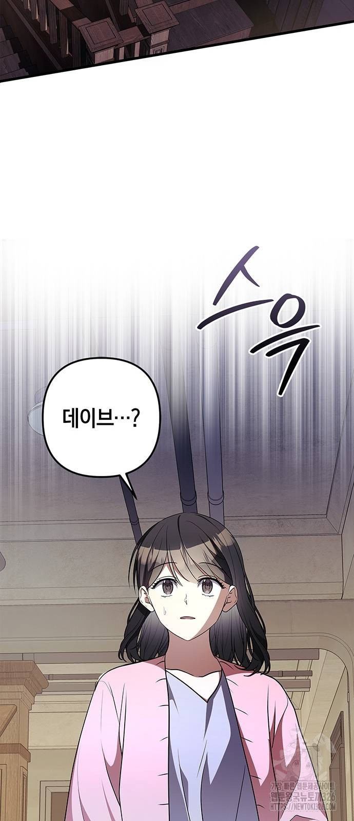 빌런의 정의 31화 10