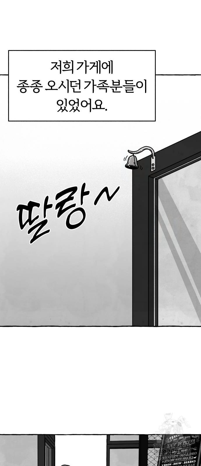 개구리 인간 6화 10