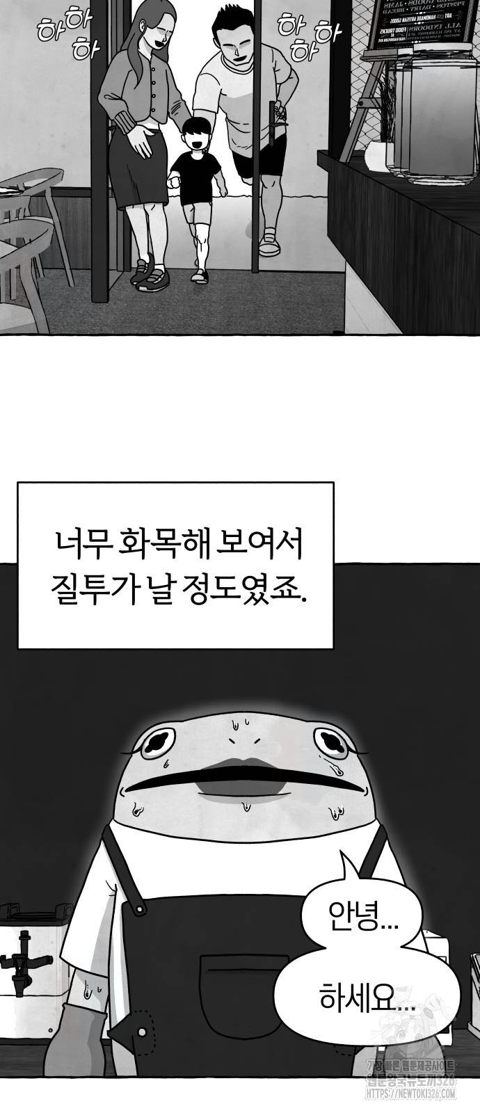 개구리 인간 6화 11